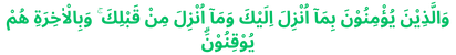 ayat